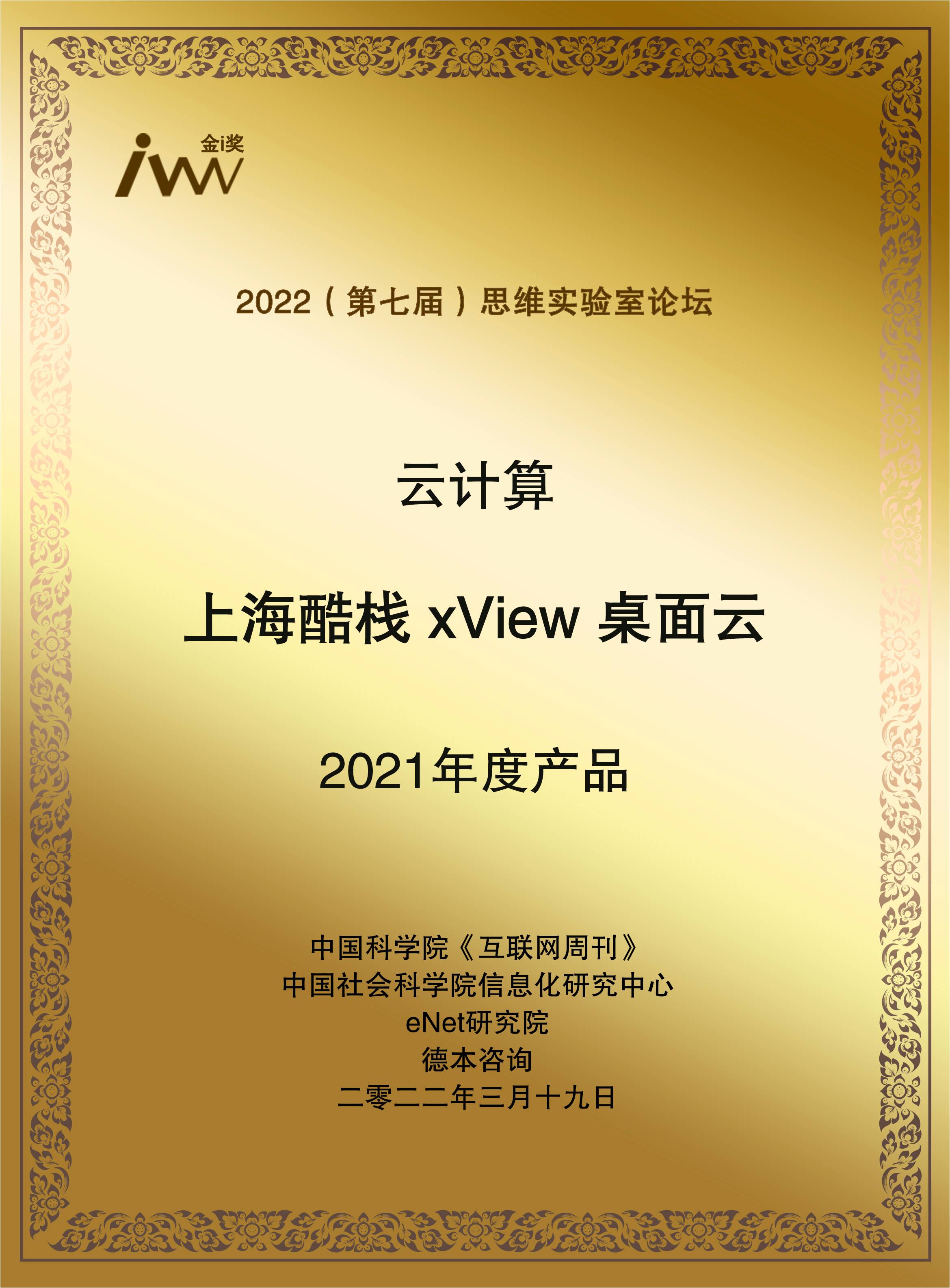 上海酷棧.jpg