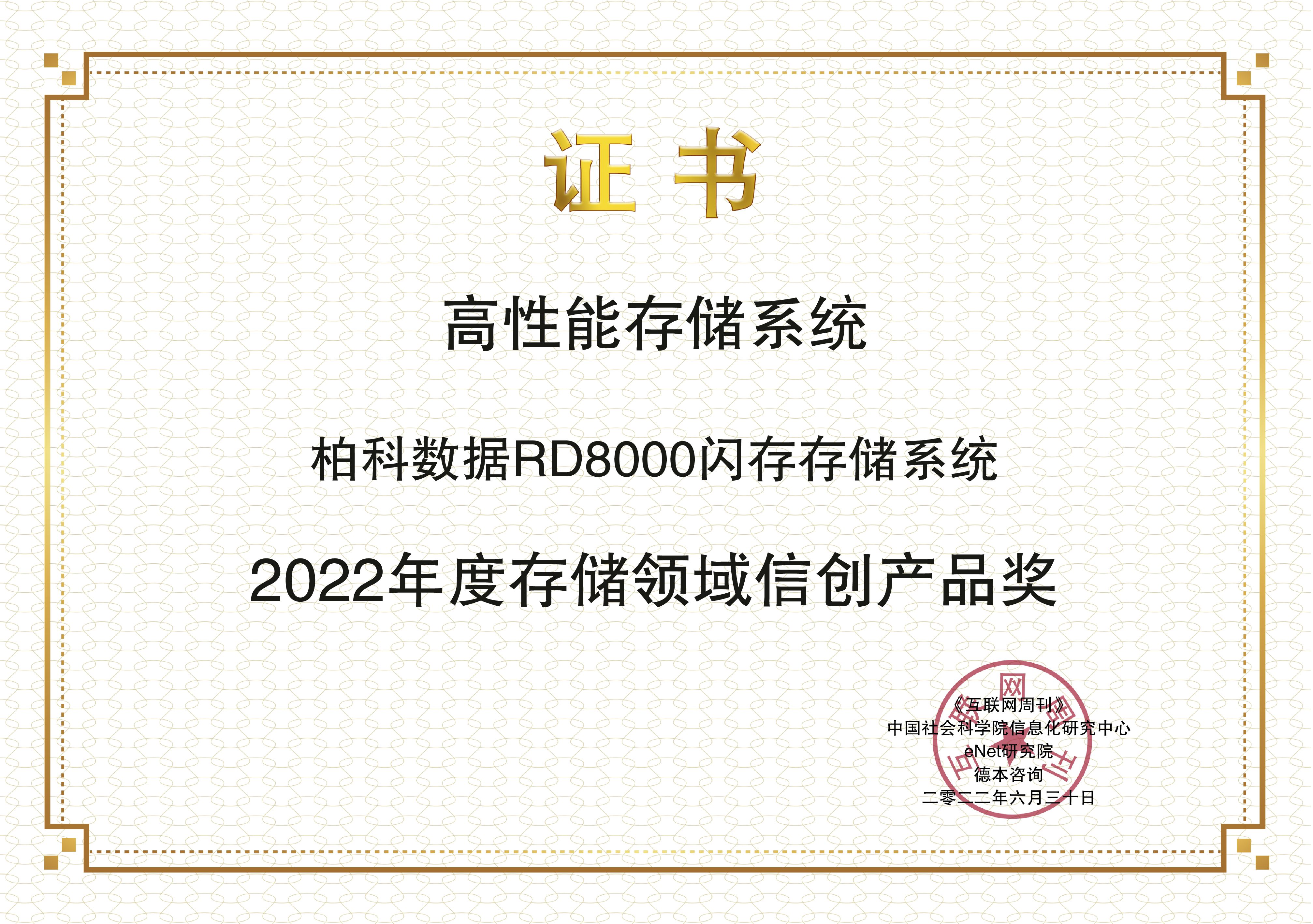 柏科數據.jpg